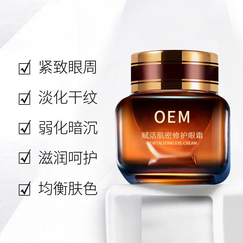 云浮市_紧致淡纹眼霜