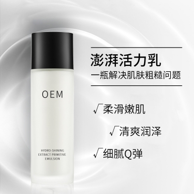 云浮市_保湿精华液OEM