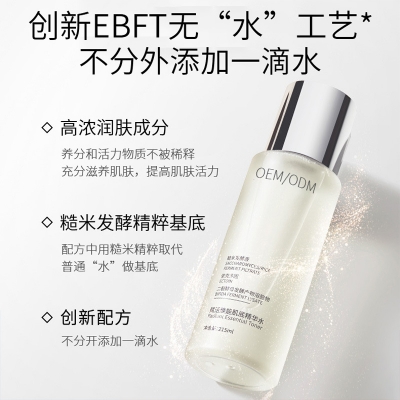 云浮市_二裂酵母保湿精华乳液OEM