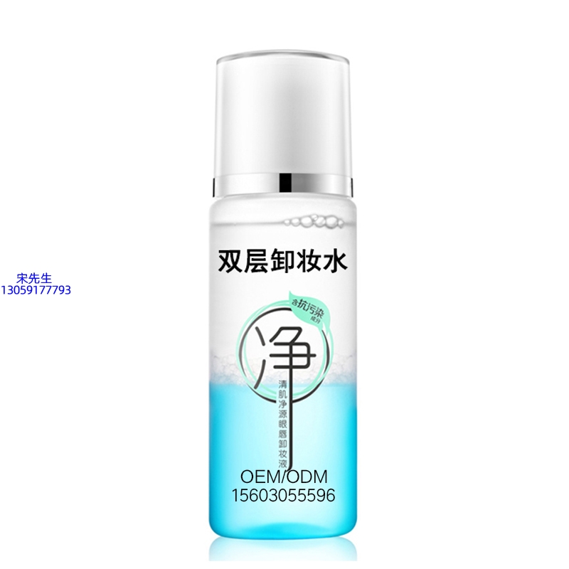 云浮市_卸妆水 双层卸妆水 深沉清洁彩妆无残留双层水油卸妆水