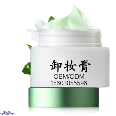 云浮市_卸妆膏 温和不刺激 O刺激配方 深层清洁彩妆护肤面部无残留