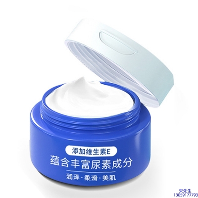 云浮市_维E尿素霜 面部身体尿素精华霜 透明质酸维E凡士林尿素霜