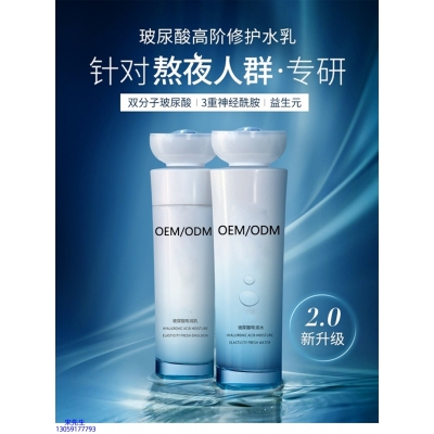 云浮市_玻尿酸水乳套装