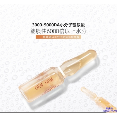 云浮市_玻尿酸安培瓶原液