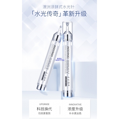云浮市_水光针精华原液