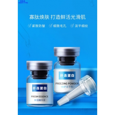 云浮市_纤连蛋白冻干粉