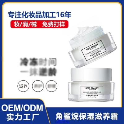 云浮市_角鲨烷抗初老修护细纹保湿面霜