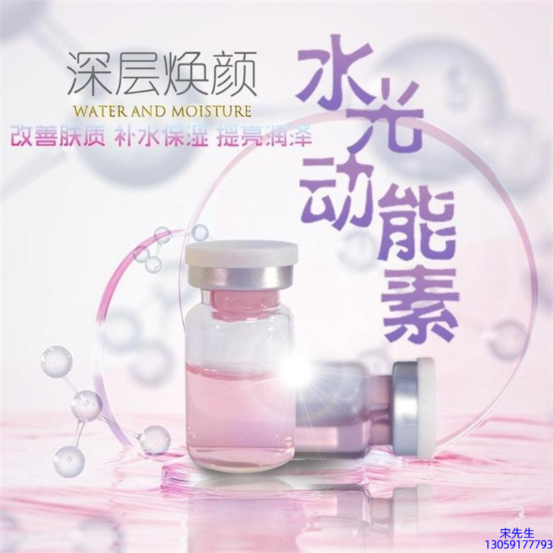 云浮市_水光动能素美白