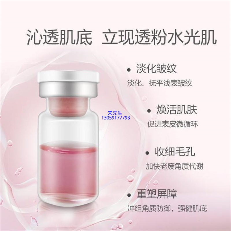 云浮市_水光动能素精华原液代加工