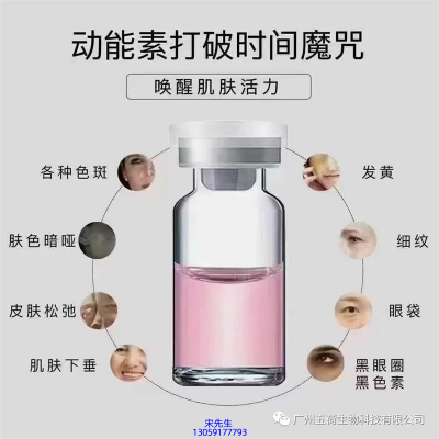云浮市_水光动能素厂家货源