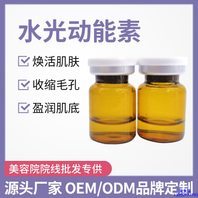 云浮市_水光动能素精华原液后注意事项有哪些