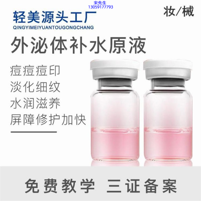 云浮市_水光OEM代加工贴牌