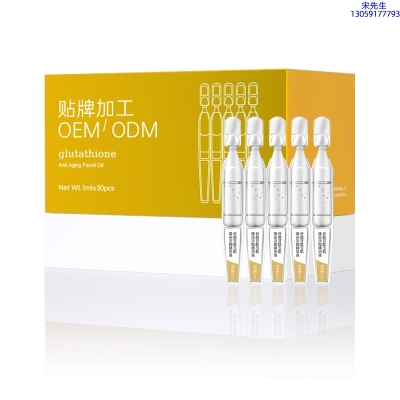 云浮市_谷胱甘肽玉肌焕采次抛精华液（30支）